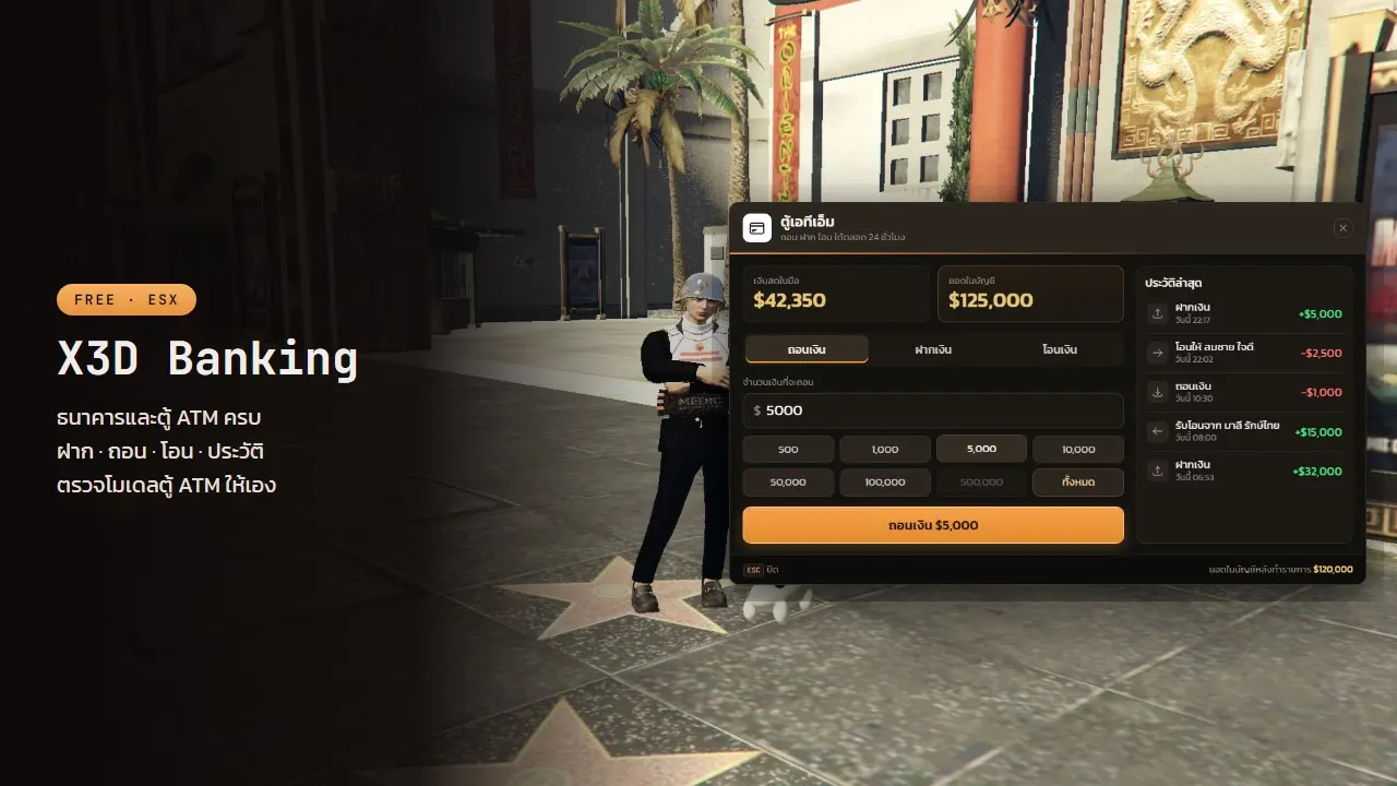 X3D Banking