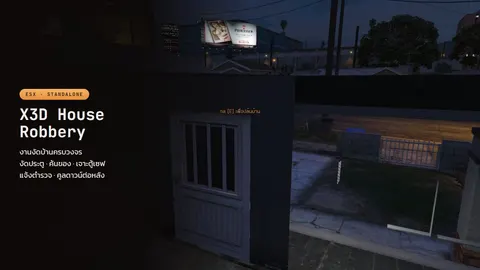 X3D House Robbery