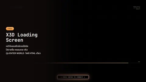 X3D Loading Screen