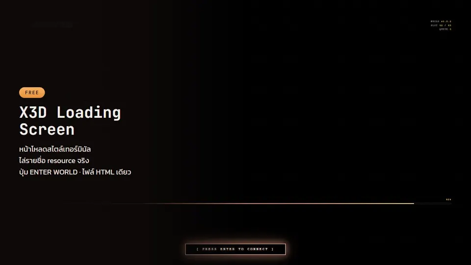 X3D Loading Screen
