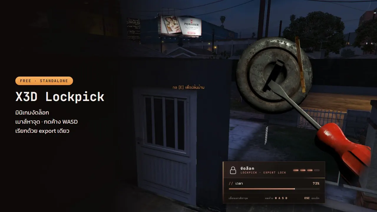X3D Lockpick