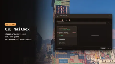 X3D Mailbox