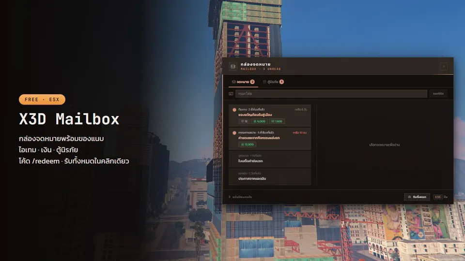 X3D Mailbox