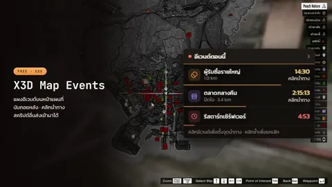 X3D Map Events