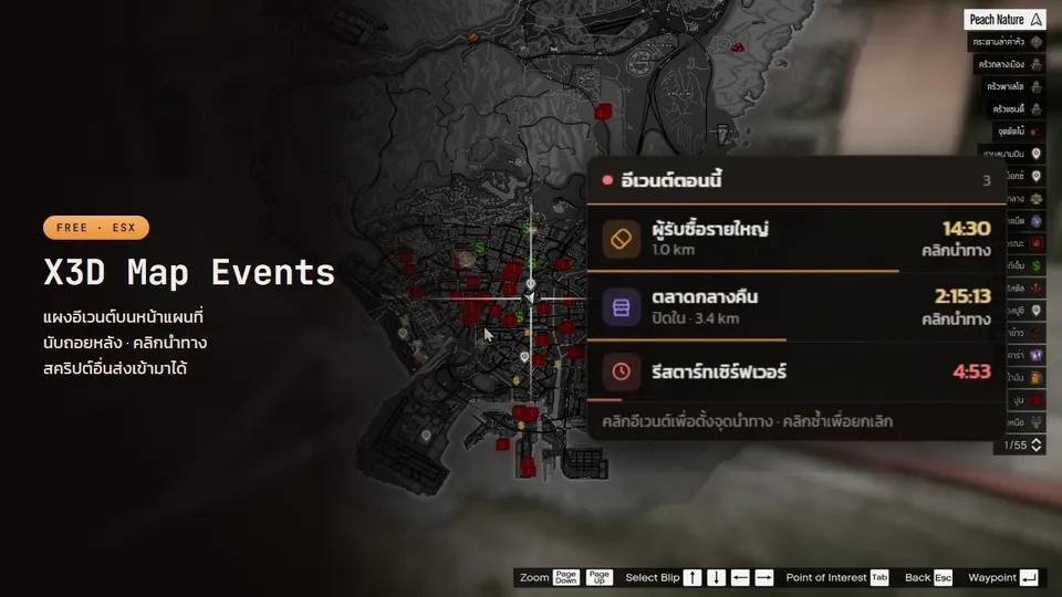 X3D Map Events