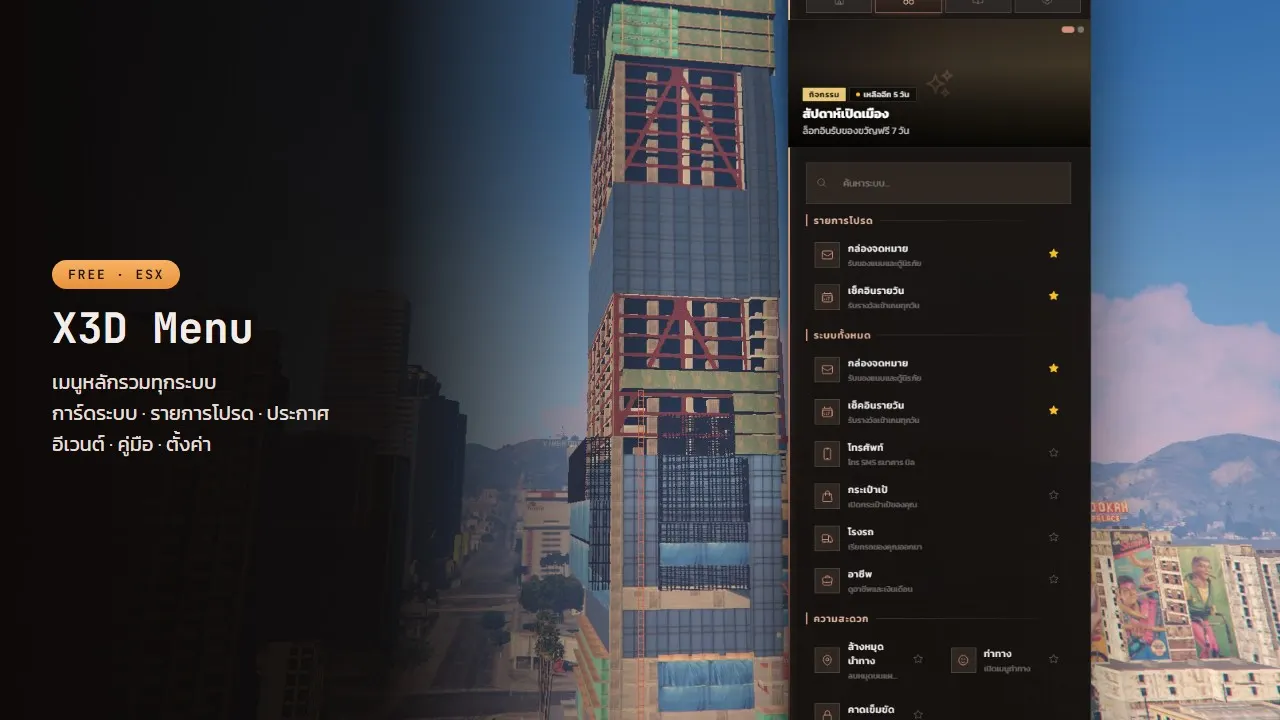 X3D Main Menu