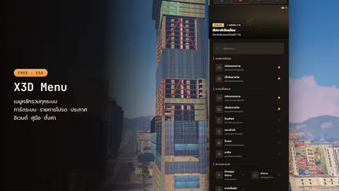 X3D Main Menu