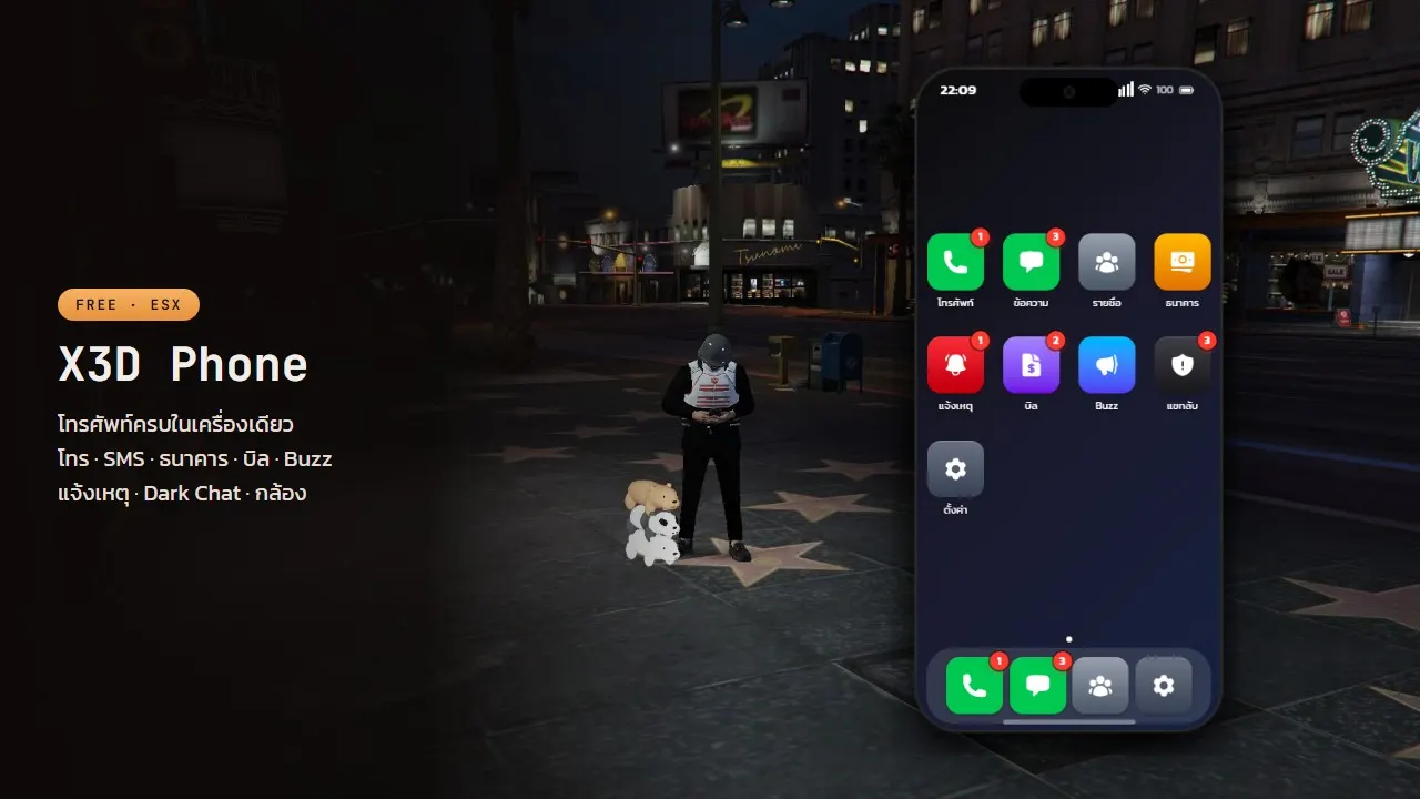 X3D Phone