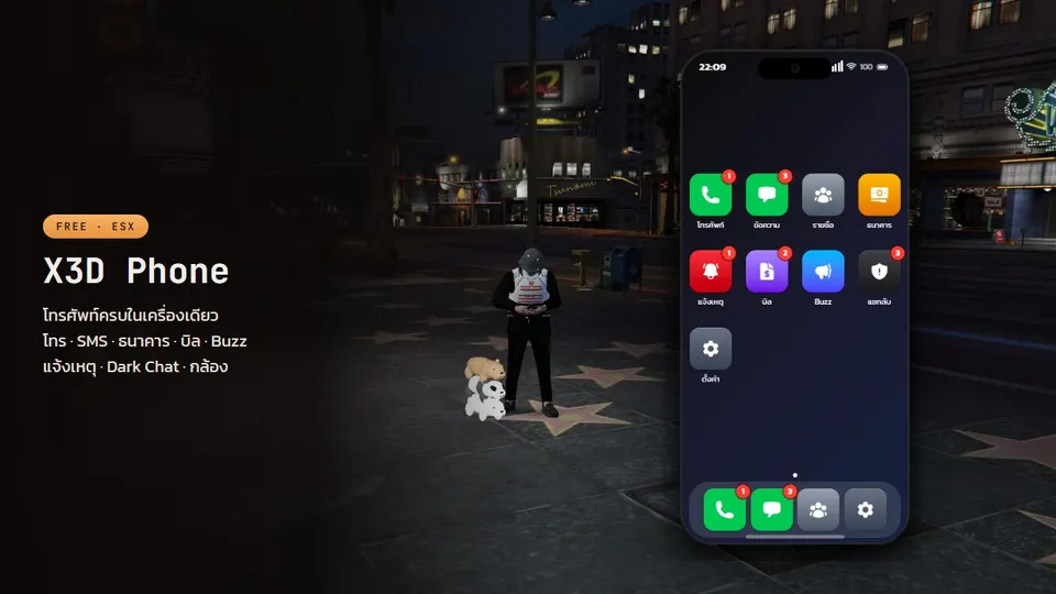 X3D Phone