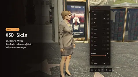 X3D Character Skin