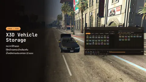 X3D Vehicle Storage