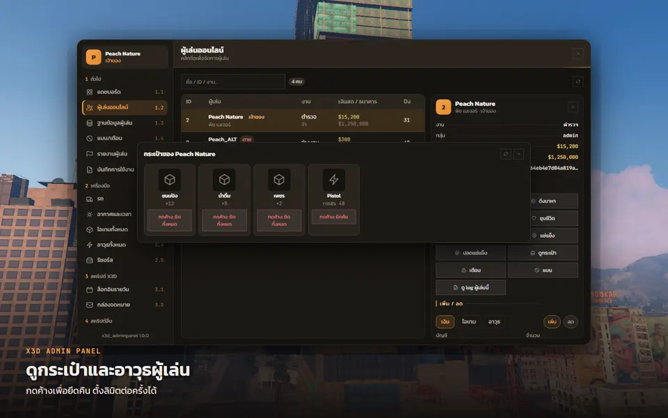 X3D Admin Panel — 3