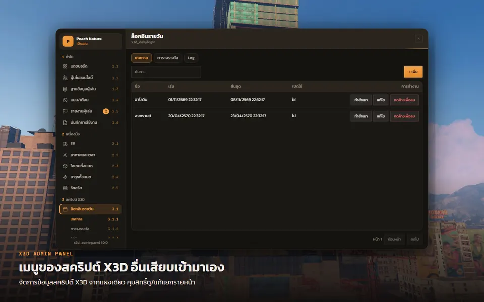X3D Admin Panel — 7