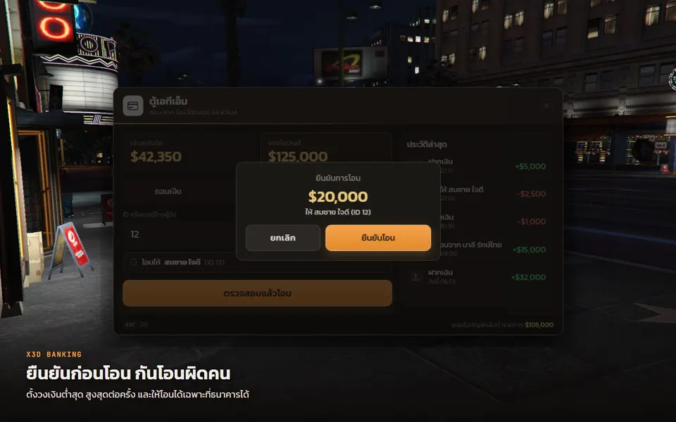 X3D Banking — 4