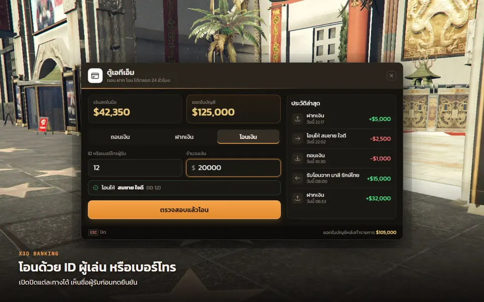 X3D Banking — 3