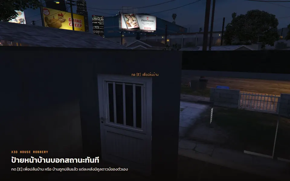 X3D House Robbery — 1