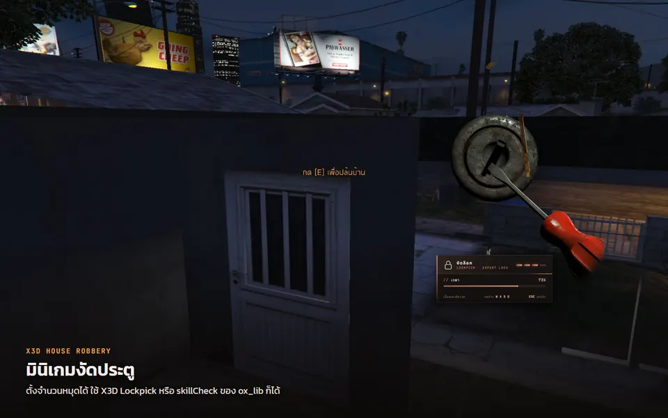 X3D House Robbery — 2