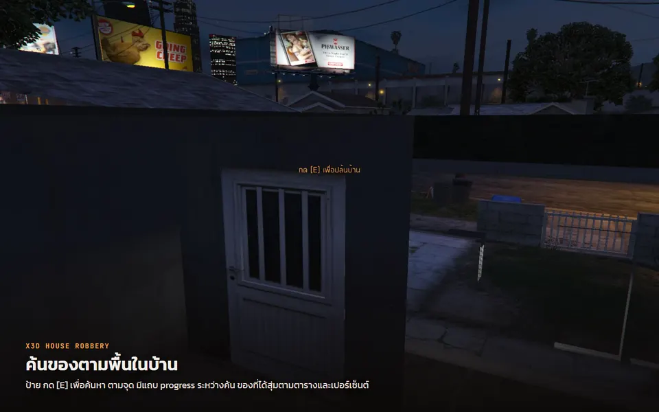 X3D House Robbery — 3