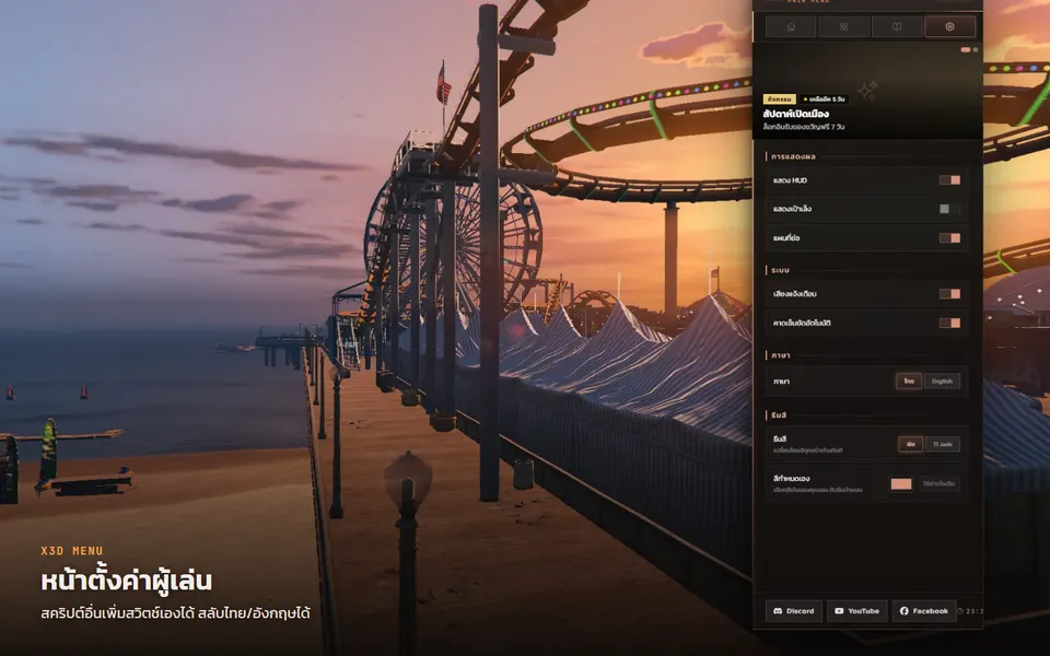 X3D Main Menu — 4