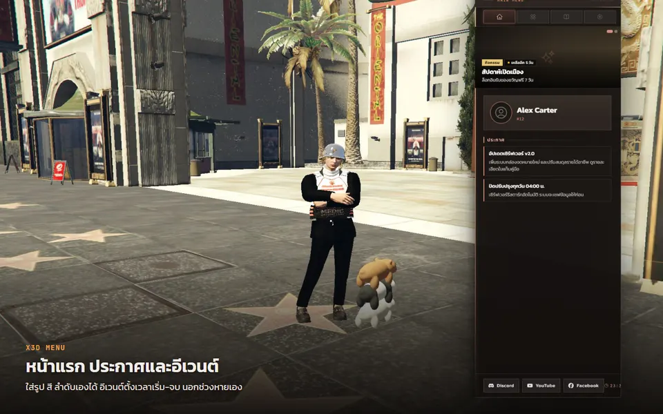 X3D Main Menu — 1