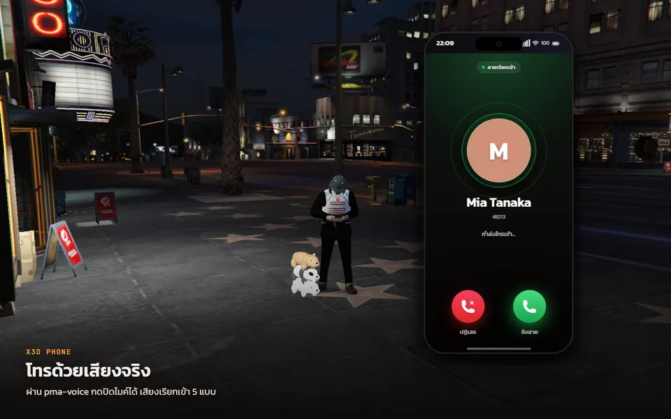 X3D Phone — 3