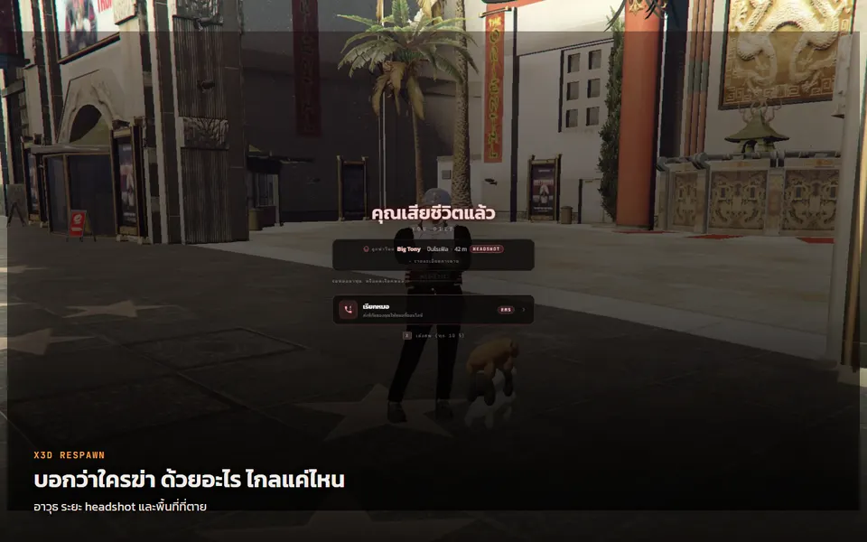 X3D Respawn — 1