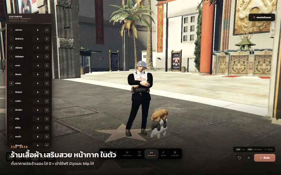 X3D Character Skin — 4
