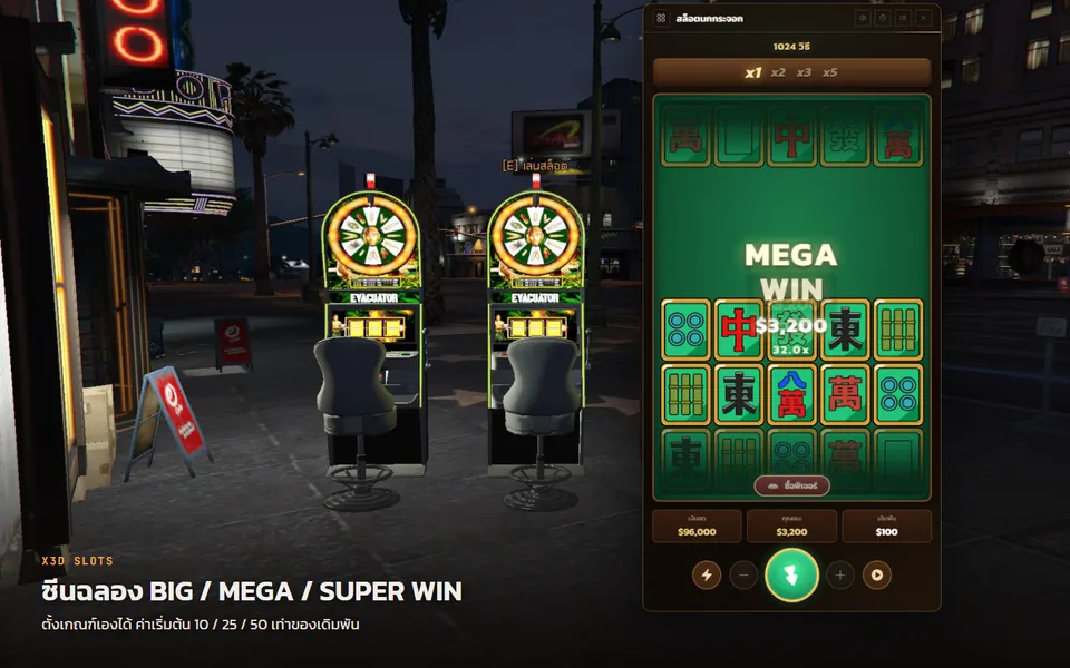 X3D Slots 1024 Ways — 5