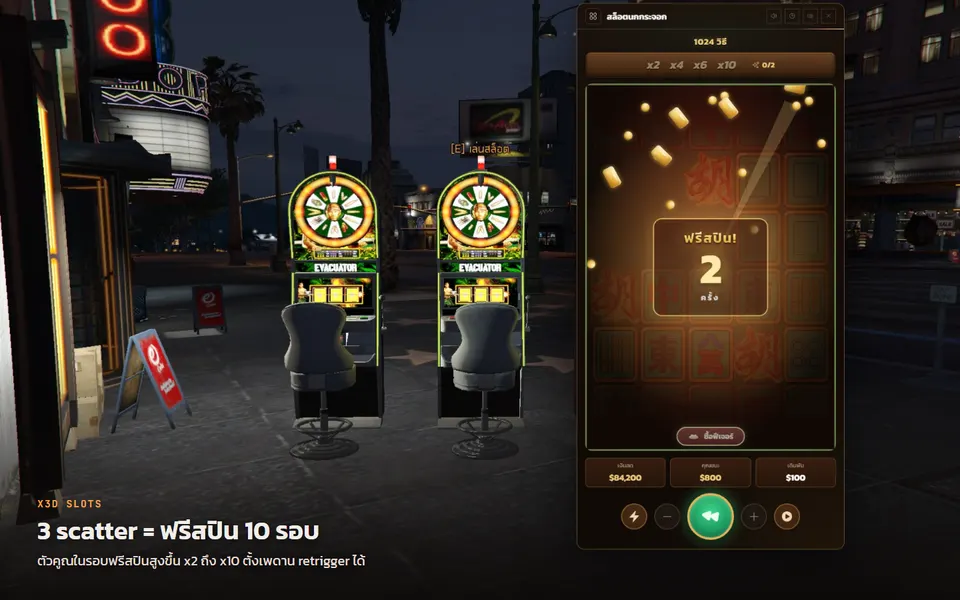 X3D Slots 1024 Ways — 3